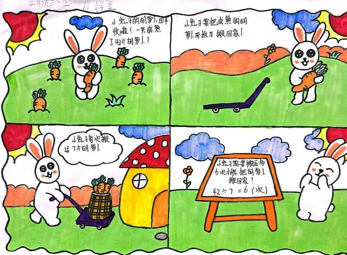 小学课堂学生共读绘本,数学元素融入阅读场景