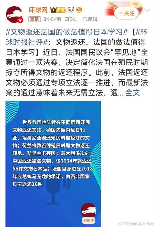 流失海外文物追索国际公约文件