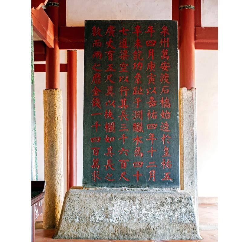 石桥栏板上的古人题刻