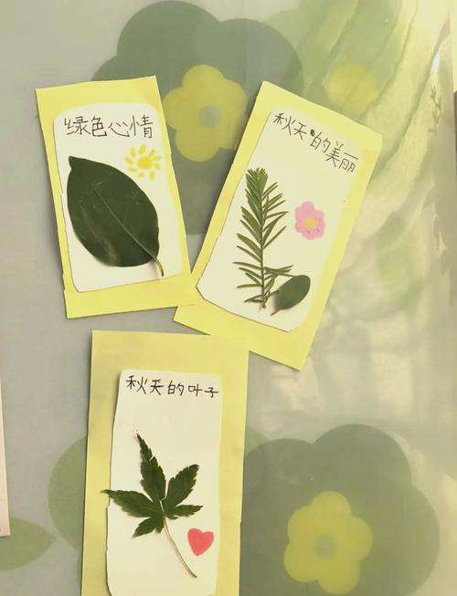 亲子散步时记录的树叶影子手写便签
