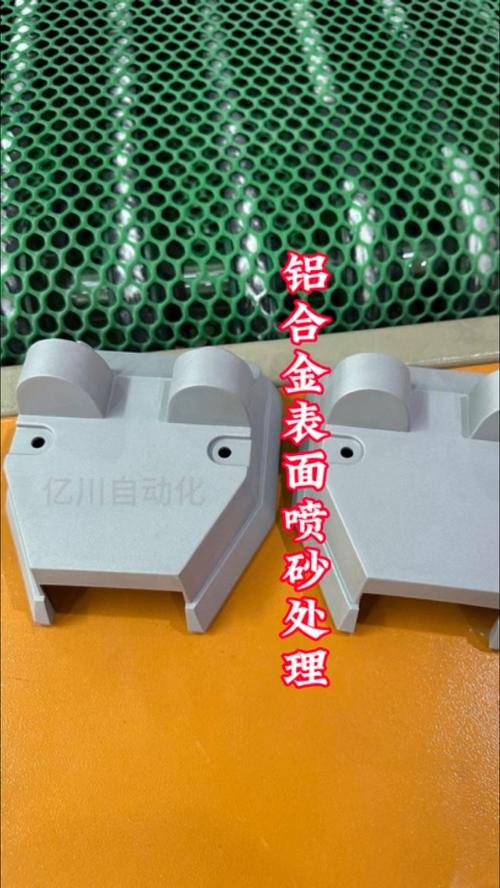 铝合金粘合面喷砂处理粗糙度微观