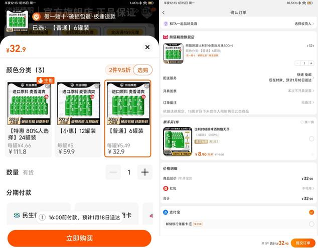 网店装修新手错误排版手机端混乱截图