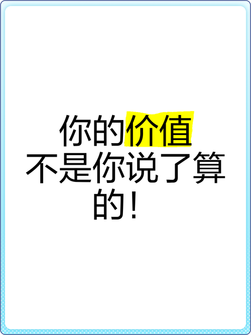 你的市场价值，不由你说了算——由“替代成本”说了算