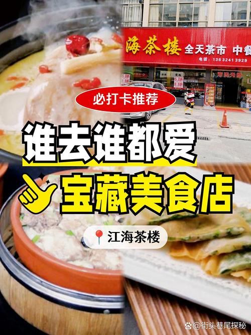 寻味指南:三间值得“抢救”的地道茶楼
