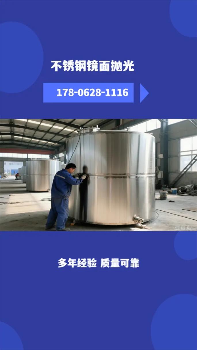 储料罐内表面镜面抛光与普通抛光对比