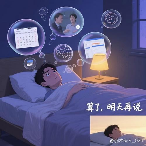 睡眠不足，脑子在“一键清空”