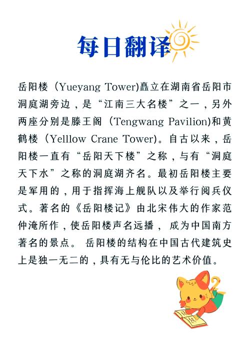 南漳出发岳阳楼，这几点记好不吃亏