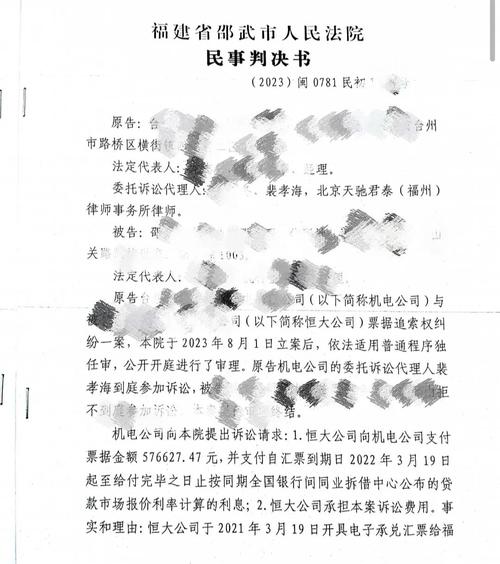 商业承兑汇票被拒付通知书样本