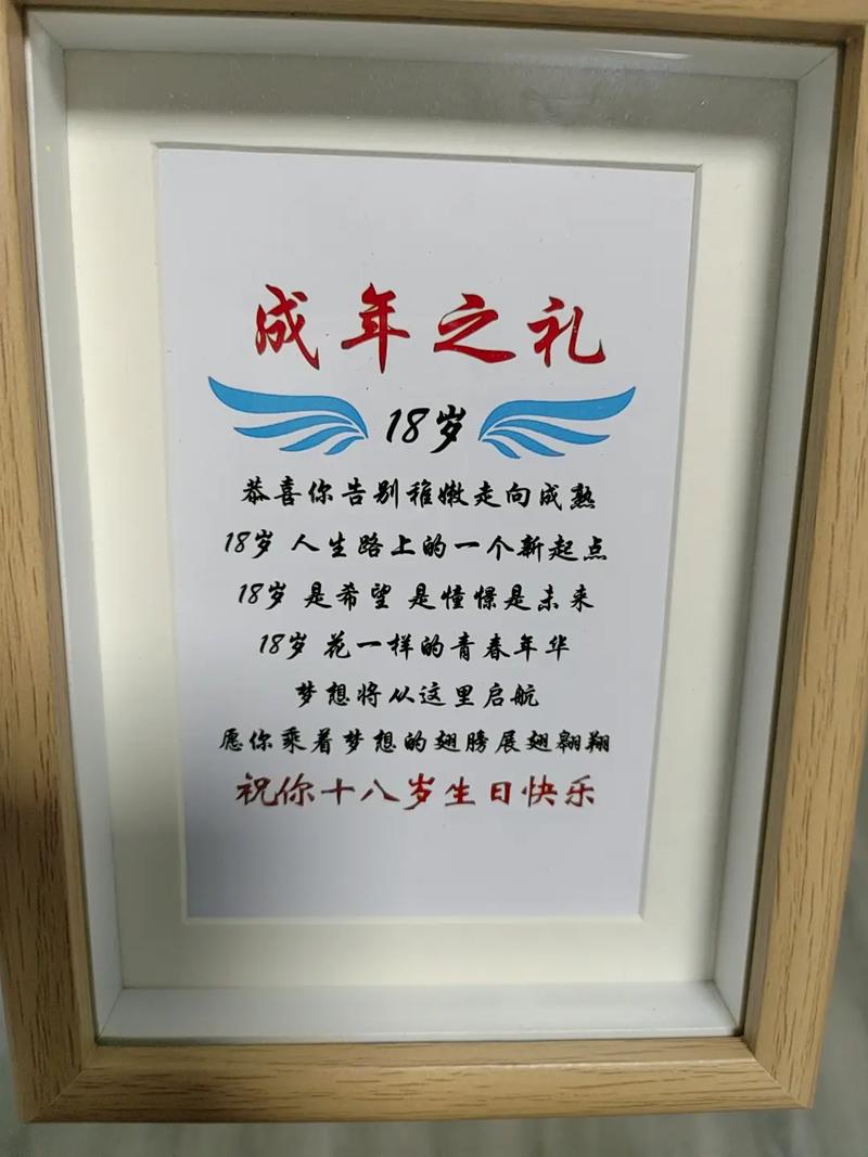 最后的彩蛋:送给孩子的成人礼