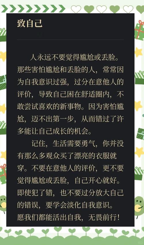其实你不用做满分讲师,做个不怕尴尬的人就行