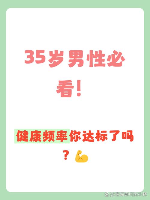 三、别等到体检报告亮红灯，才想起“体检提醒”