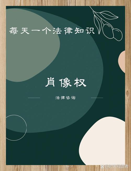 一、法律画像：谁在保护什么