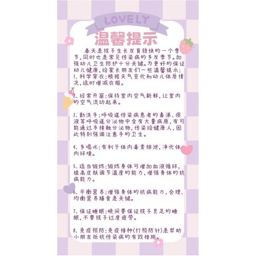 几个能立刻用的小提醒，记好了