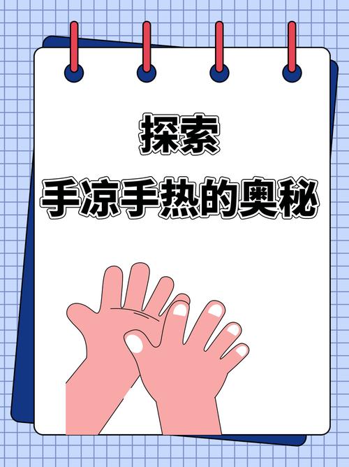 温度:看不见的那只手