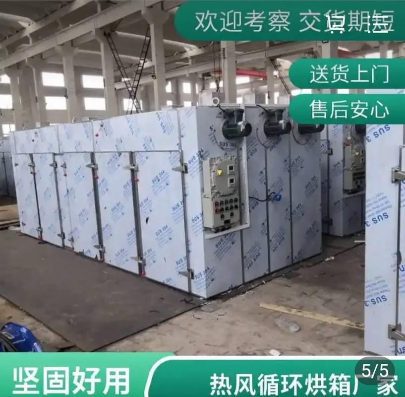 食品级热风循环烘箱厂家生产车间实拍