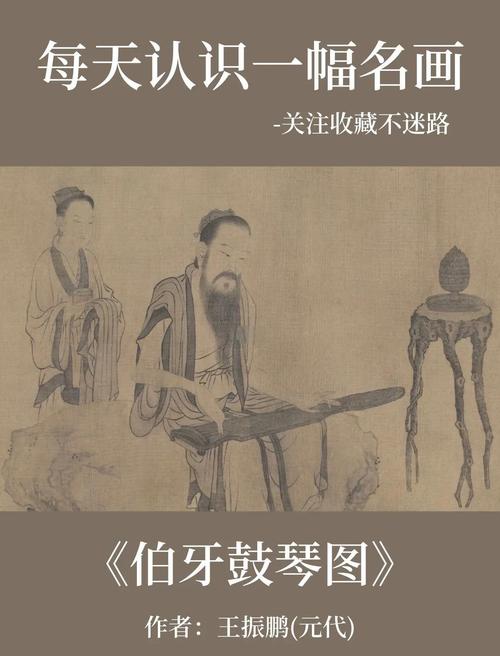 《伯牙鼓琴》知音:老课文里藏着今天孩子都需要的一课-如东教育网