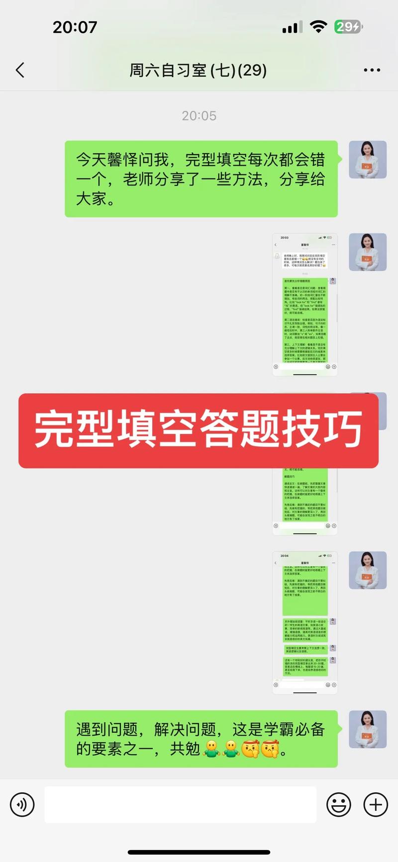 完型和新题型:别放弃,性价比其实很高