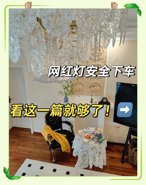 四、预算与选购——别被“网红灯”坑了