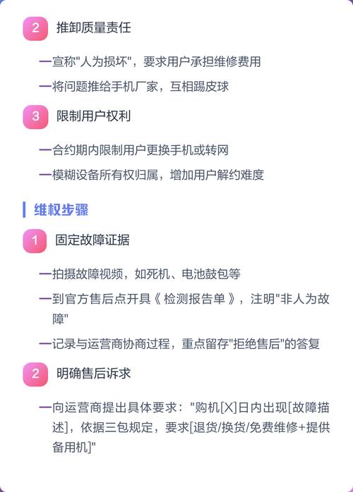 标准化办案流程与维权避坑指南