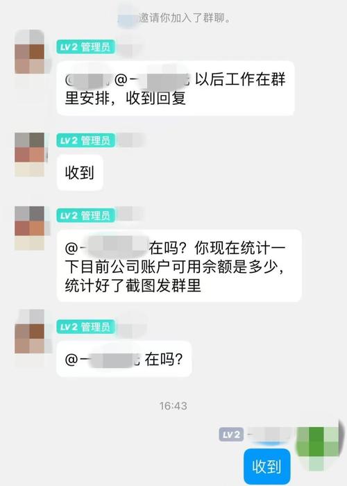合伙开店日常经营工作群聊天记录截图