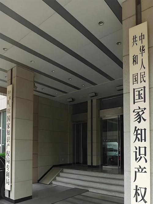 国家知识产权局外景大门口照片