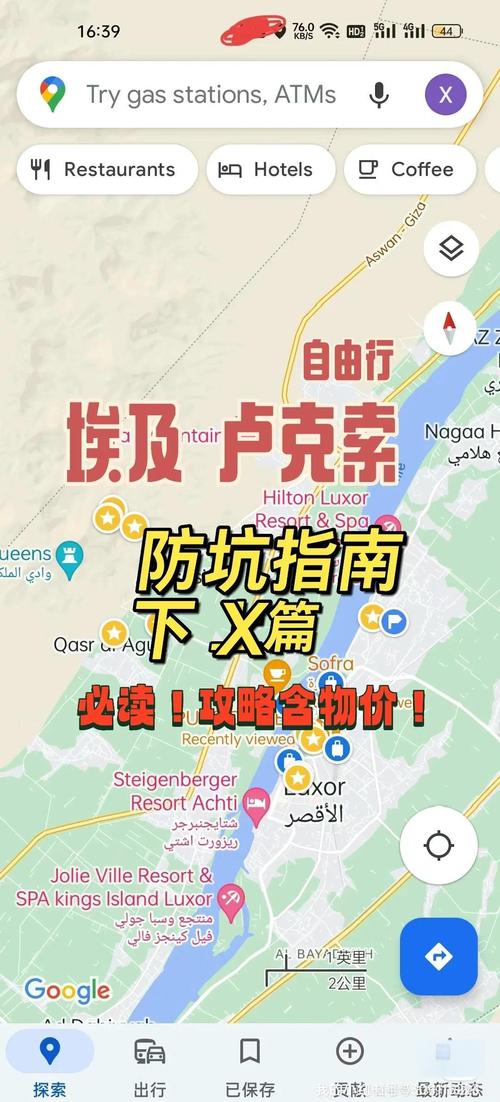 三、避坑指南：物价、时间与灰色地带