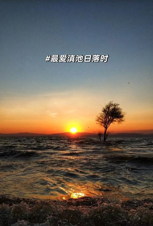 西山废弃游乐场天台滇池日落
