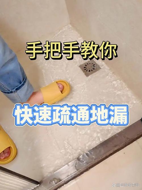 地漏清洁保养步骤分解图