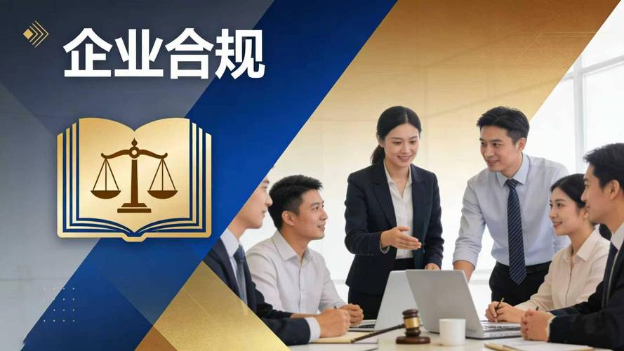 北京企业法律顾问劳动合规服务场景图