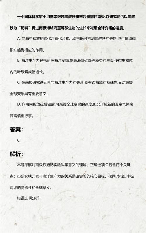 科学家在海域进行铁施肥实验