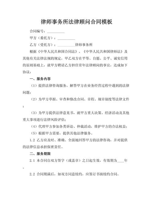 公司法律顾问律所合规审查合同文件样稿