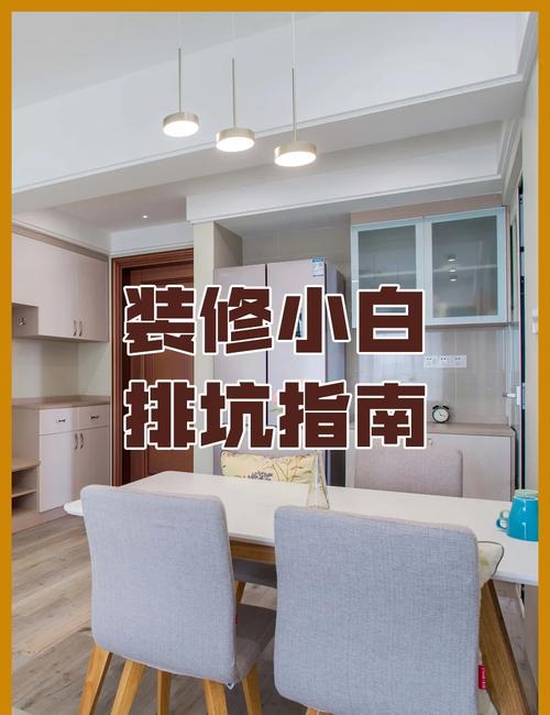 🛋️ 搭配与细节：怎么避免装出“出租屋惨白风”？