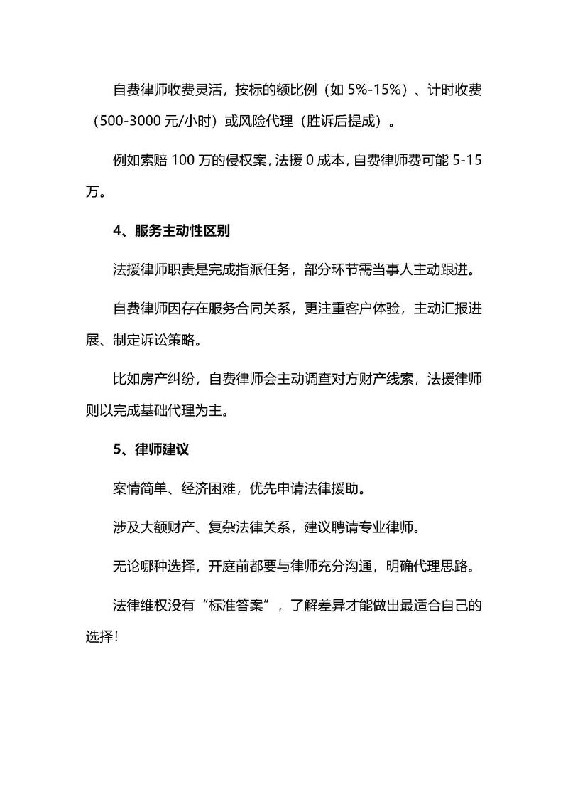 法律援助律师，靠谱吗？