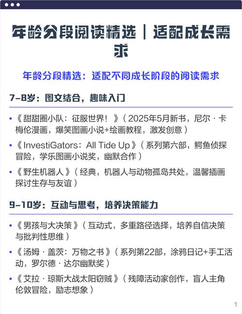 工业生产端，我们怎么适配八岁活跃孩子的需求