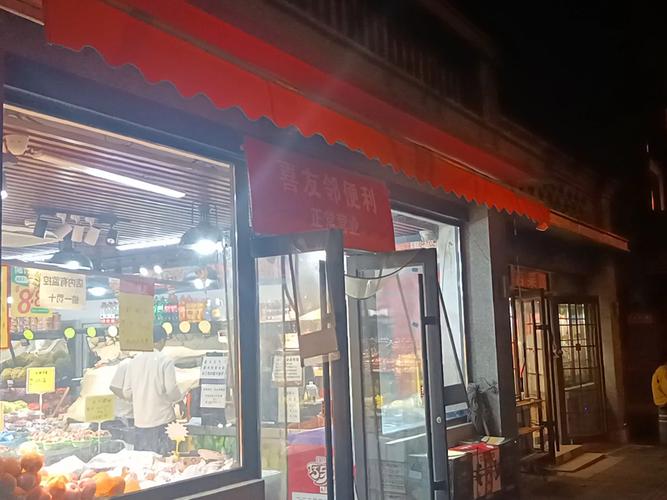 南京老小区门口便利店夜间服务窗口实拍