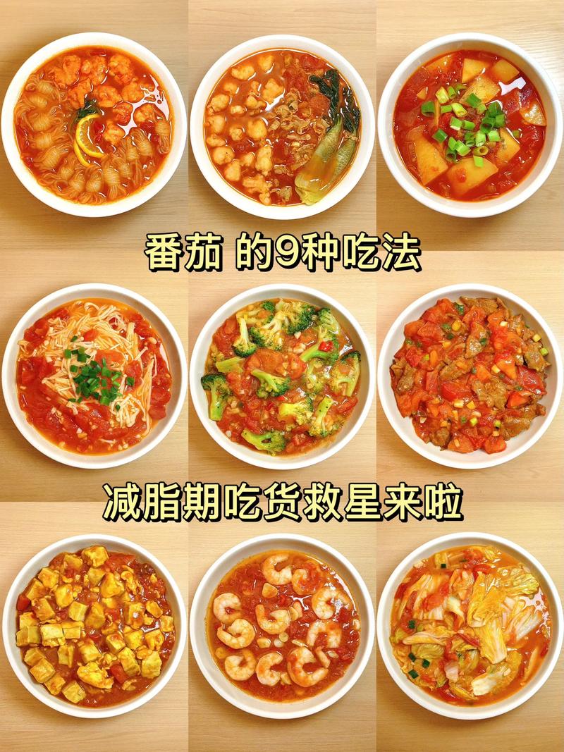 高手在民间:我的私藏番茄做法