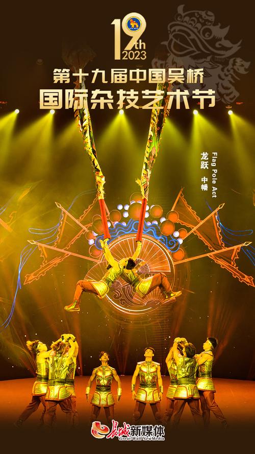 南京景区街头杂技演出宣传传单