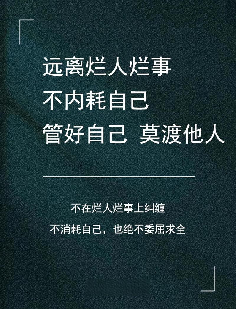 心态调整:别让自己“烂”在沙发里