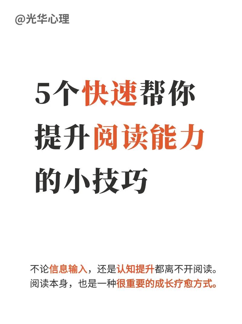 三、三个狠招，把阅读能力“骗”出来