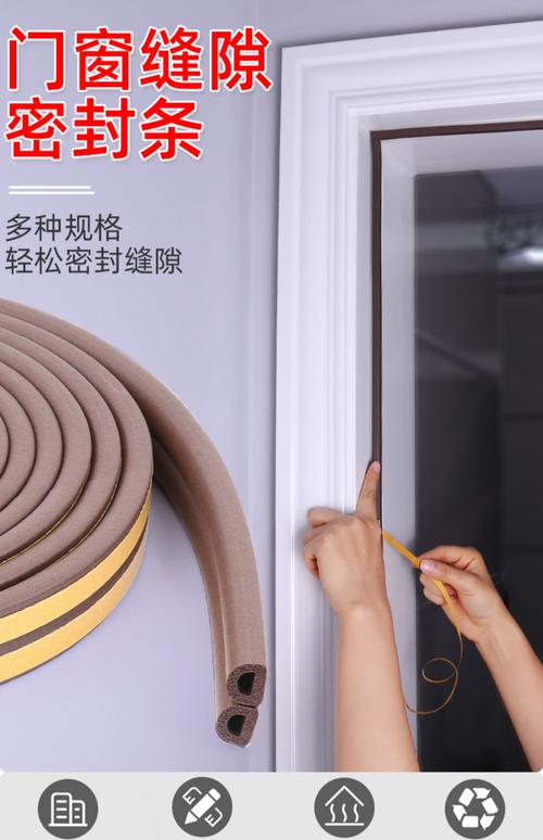 入户门底部老化密封条缝隙特写