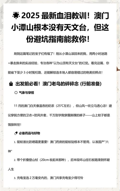 四、避坑指南:我的血泪教训