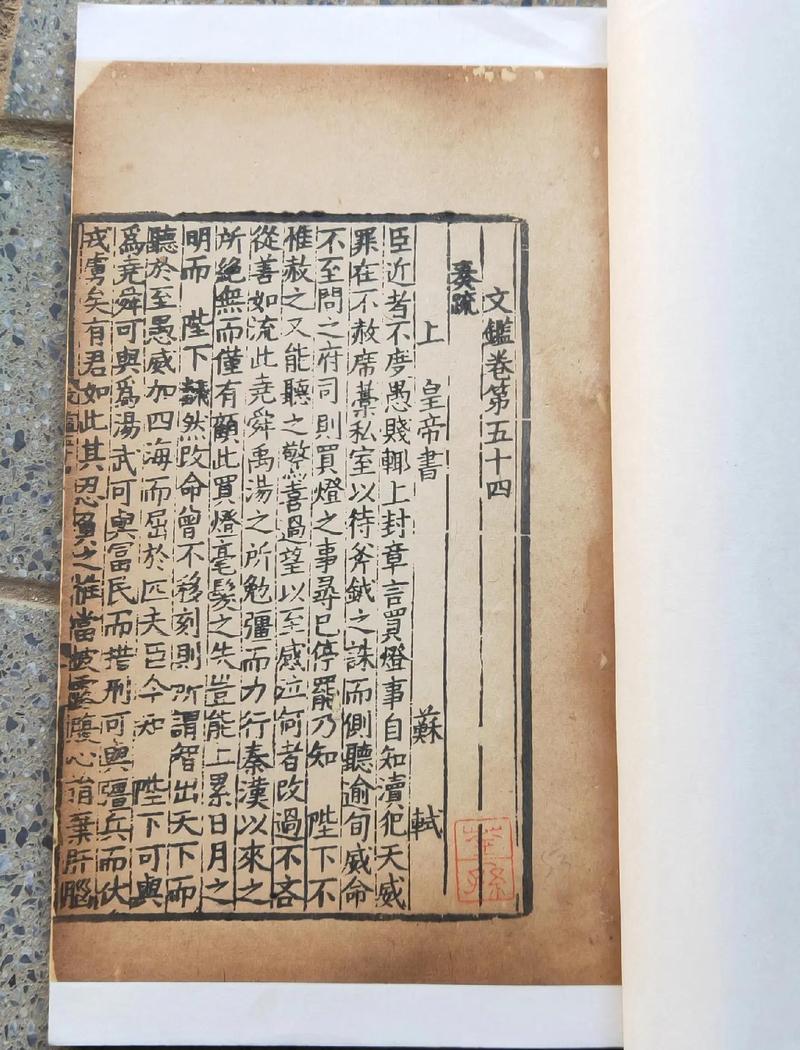 古籍善本点校手稿实拍