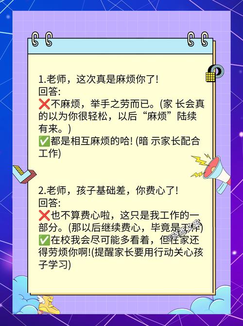 给家长和老师的几个反套路建议