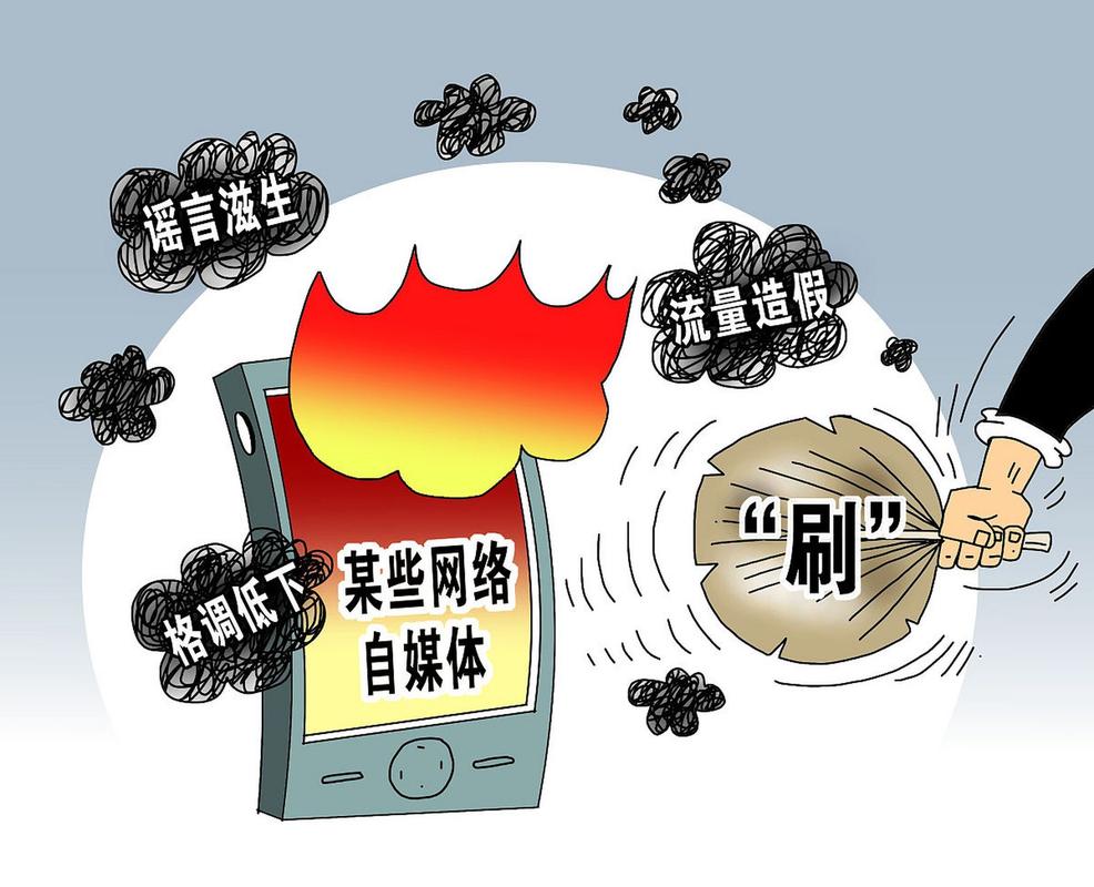 普通网民验证网络不实信息场景图