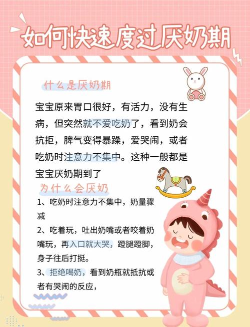 应对宝宝厌奶,亲测有效的几个实用方法