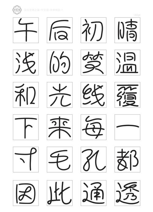 圆体字与尖锐字体情感对比示意图
