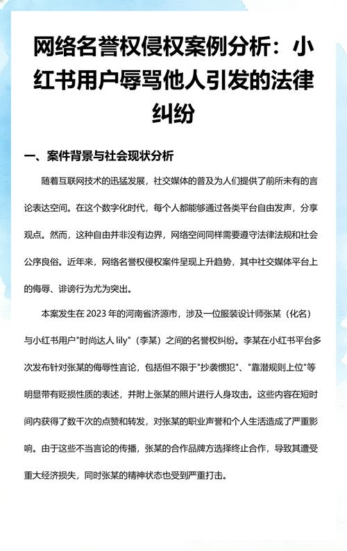 名誉权侵权言论自由边界对比图