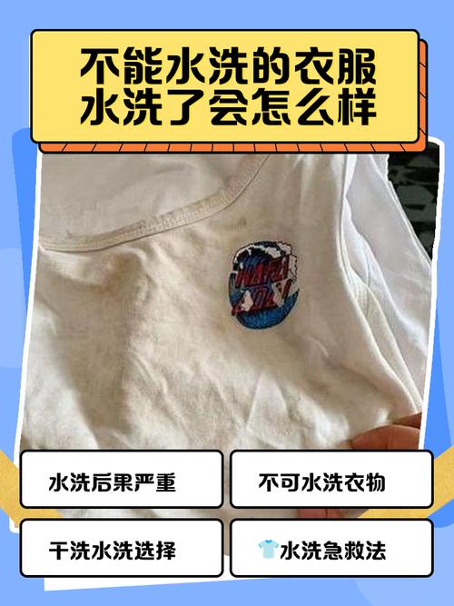 洗也不能瞎洗，搞不好直接洗废掉