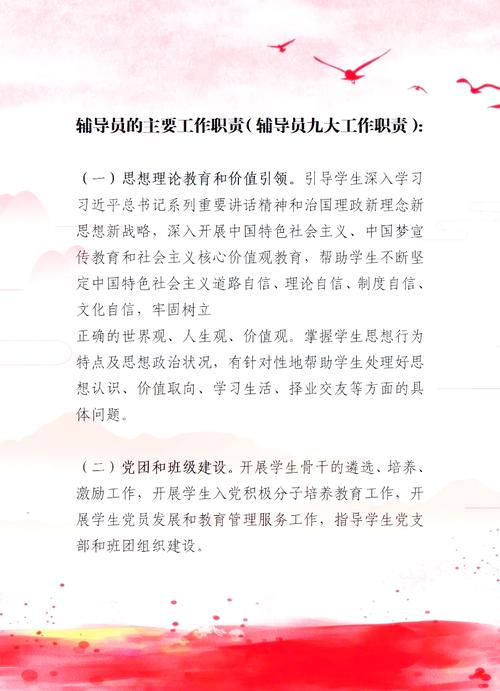 这些事，一定要主动找辅导员