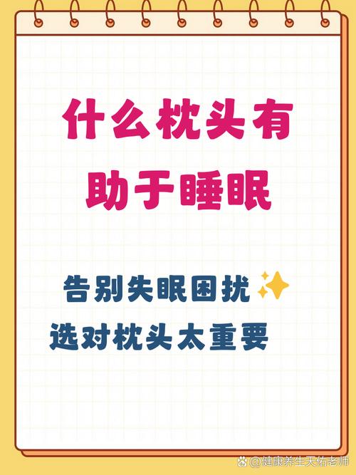 材质选不对，越睡越累